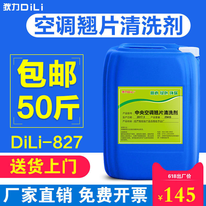 新品上市商场超市空调清洗剂 办公柜机翘片清洁液 家用空调洁净灵