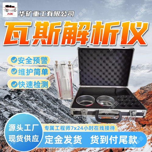 安全预警 煤钻屑瓦斯解析仪 快速检测 MD-2煤钻屑瓦斯解析仪