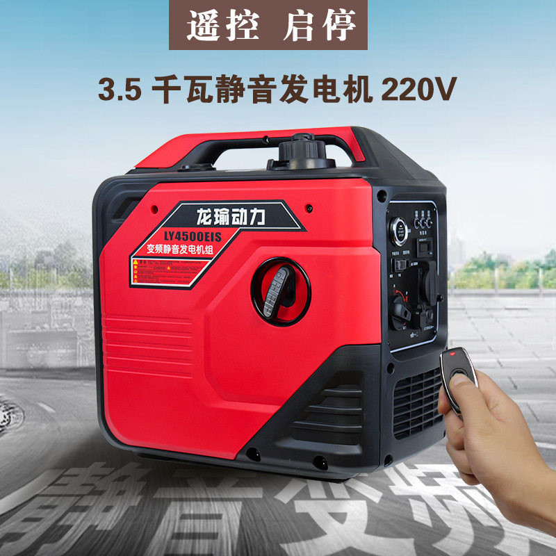 龙瑜迷你汽油发电机220V低噪