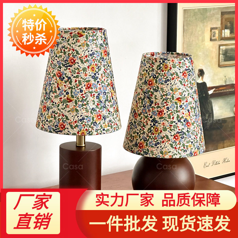 法式复古实木碎花可调光床头灯