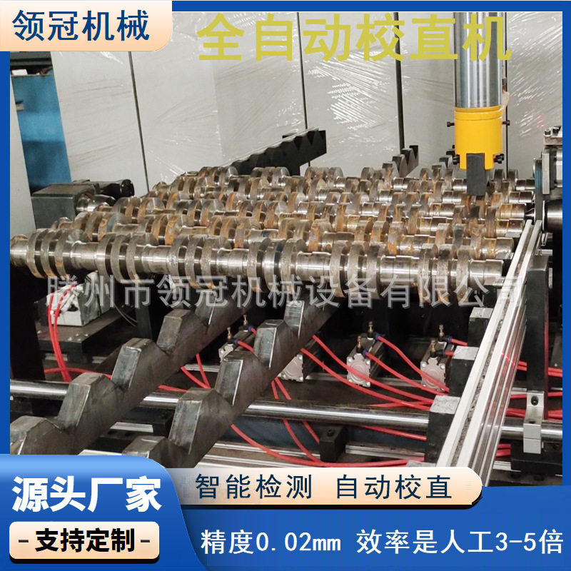 电机轴校直机摇臂轴主轴精校直机钛棒铜棒导布辊矫直机