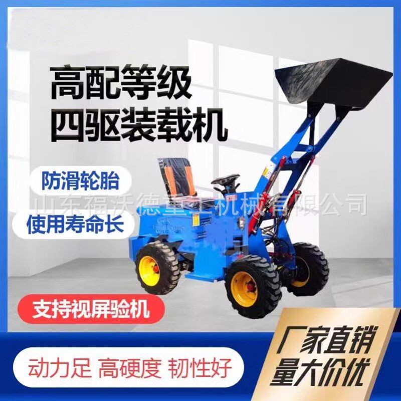 电动铲车小型柴油装载机四驱建筑工程养殖专用清粪推土机改装铲雪