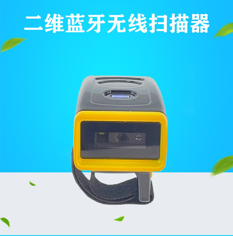 虹元二维便携式指环条码扫描器仓库盘点快递扫码小巧便携扫码灵敏
