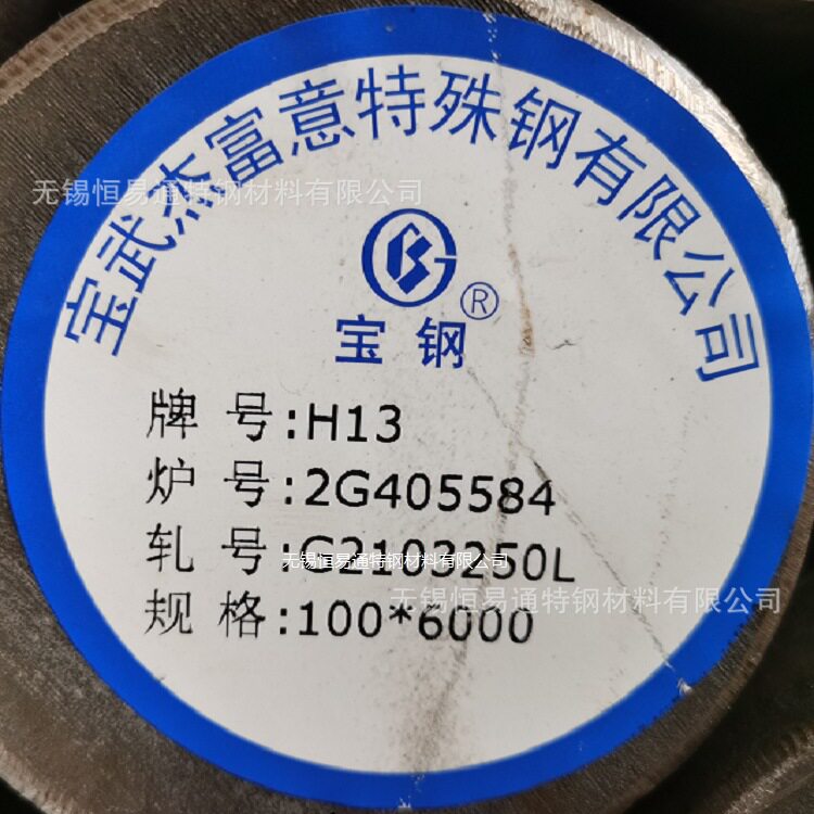 北京天津河北山西湖北湖南河南江西广东广西H13圆钢H13模具钢