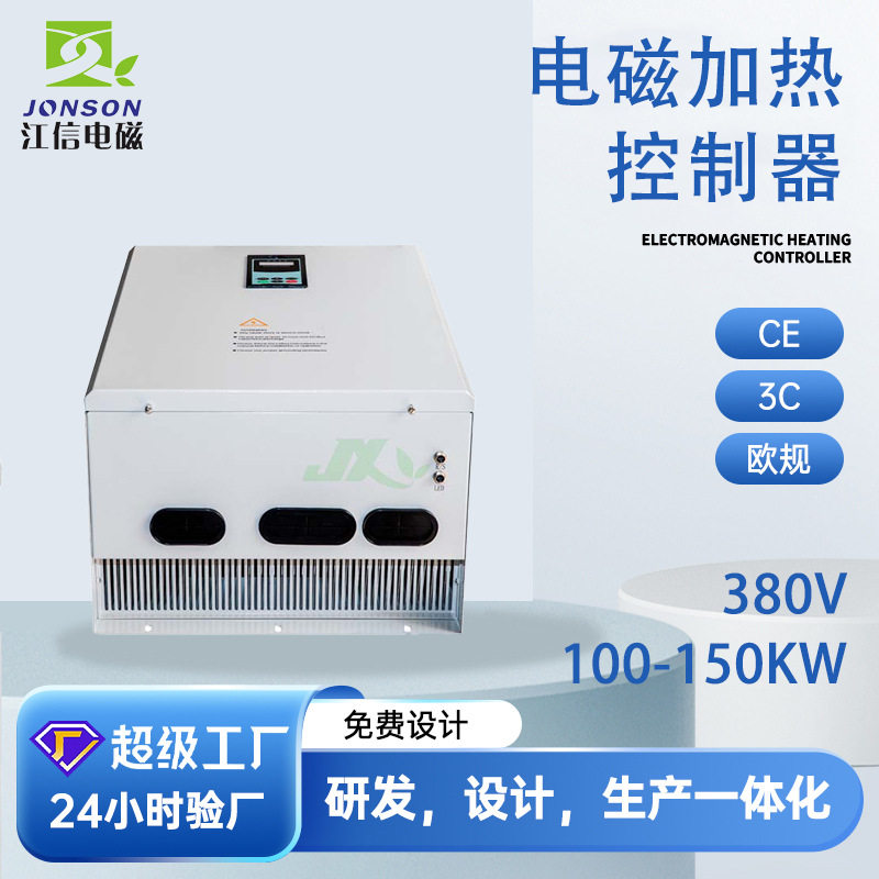 电磁感应加热设备厂家全桥工业感应加热电源挤出机塑料机械加热器