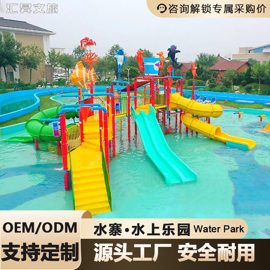 水上滑梯儿童水上乐园游乐设备户外水寨组合水屋幼儿园水滑梯厂家