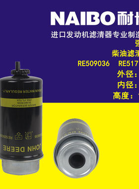 RE509036柴滤   RE517180   P551435