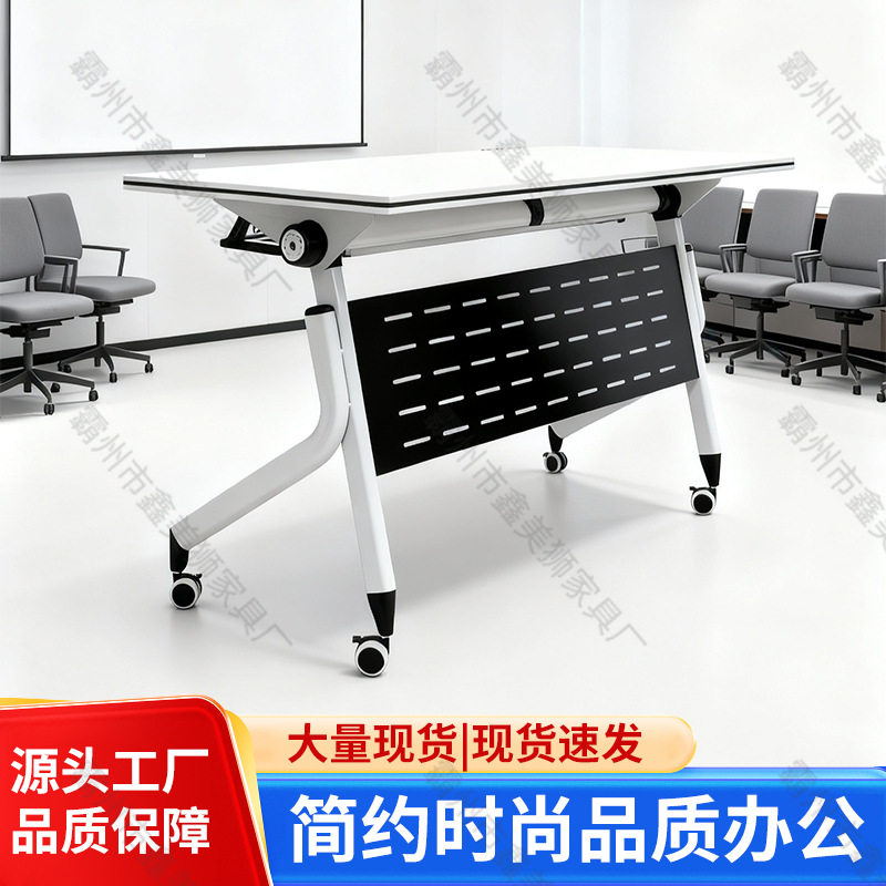 培训桌椅双人员工办公桌学生自由组合长条桌可折叠培训会议桌直销