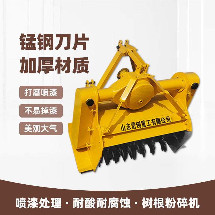 三点悬挂式树根粉碎机 退林还田树桩破碎机 木头疙瘩打碎机