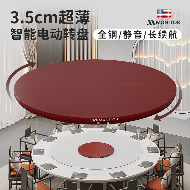 美国圆餐桌电动静音转盘机芯