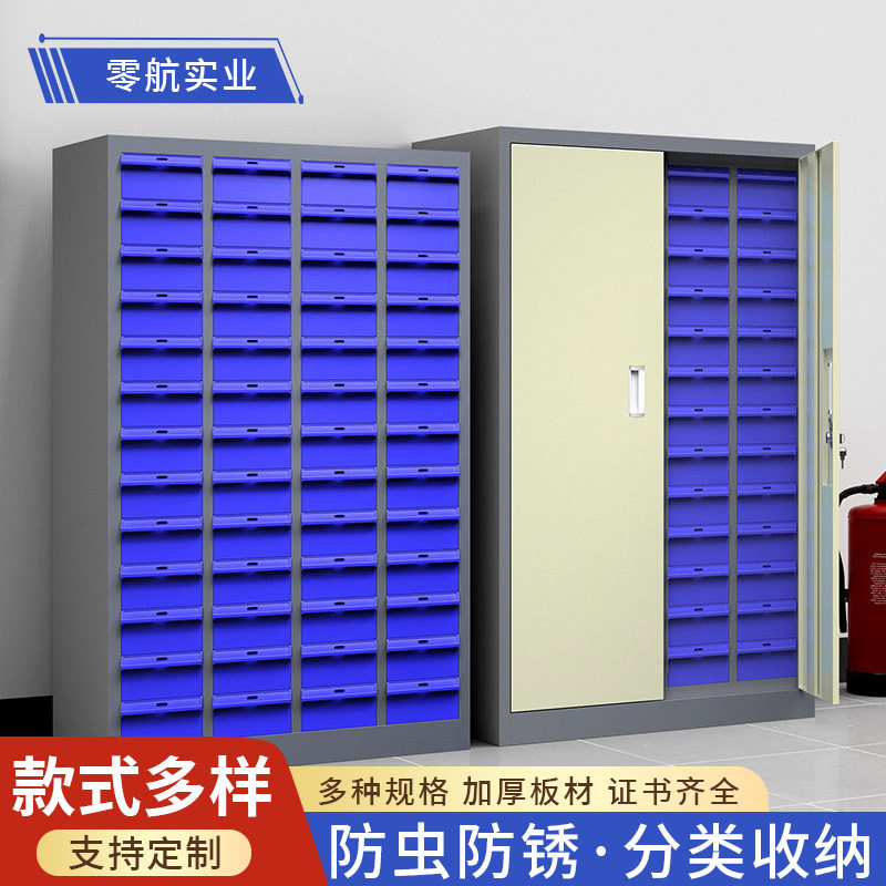 零件柜抽屉式螺丝配件收纳柜车间五金电子元件柜加厚铁皮物 料柜
