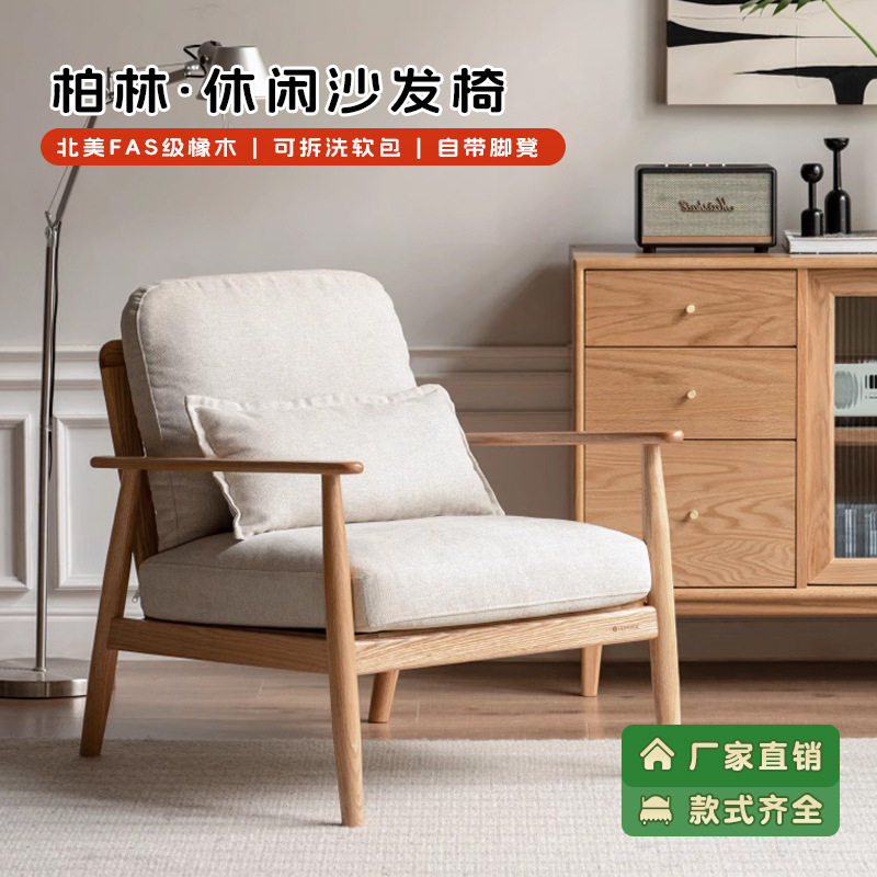 北欧橡木可躺蜗牛沙发椅小户型