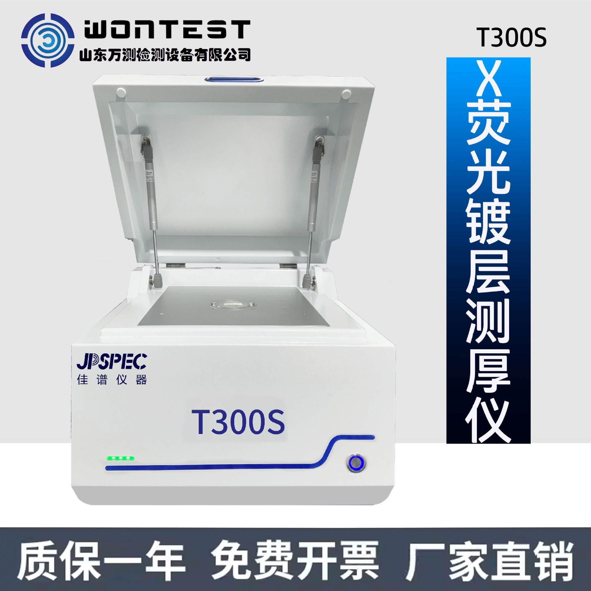 荧光光谱仪镀层XRF测厚仪能量色散分析仪台式镀铜银金贵金属测厚