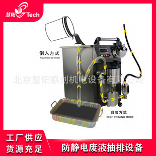 防静电绝缘真空抽油机废油液抽排设备预处理排放系统收集器汽车