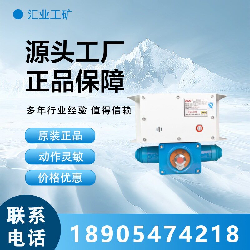 天津华宁KTC102.3-1(HA)矿用本质安全型组合扩音电话 通话用具