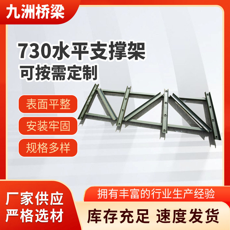 水平异形连接贝雷桥桥面板高载重支撑架厂家直供批发起重机配件