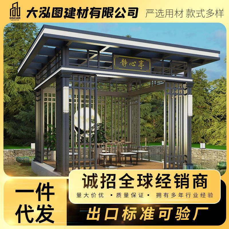 梵派新中式铝合金防腐木凉亭