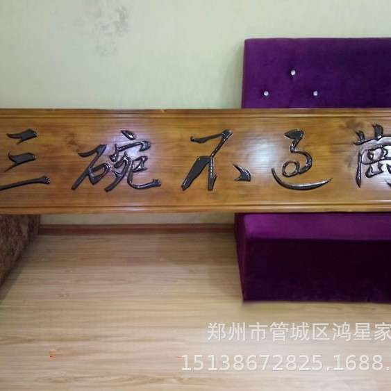 实木牌匾木雕匾额门头招牌木简学校园文化木刻大礼堂指示牌