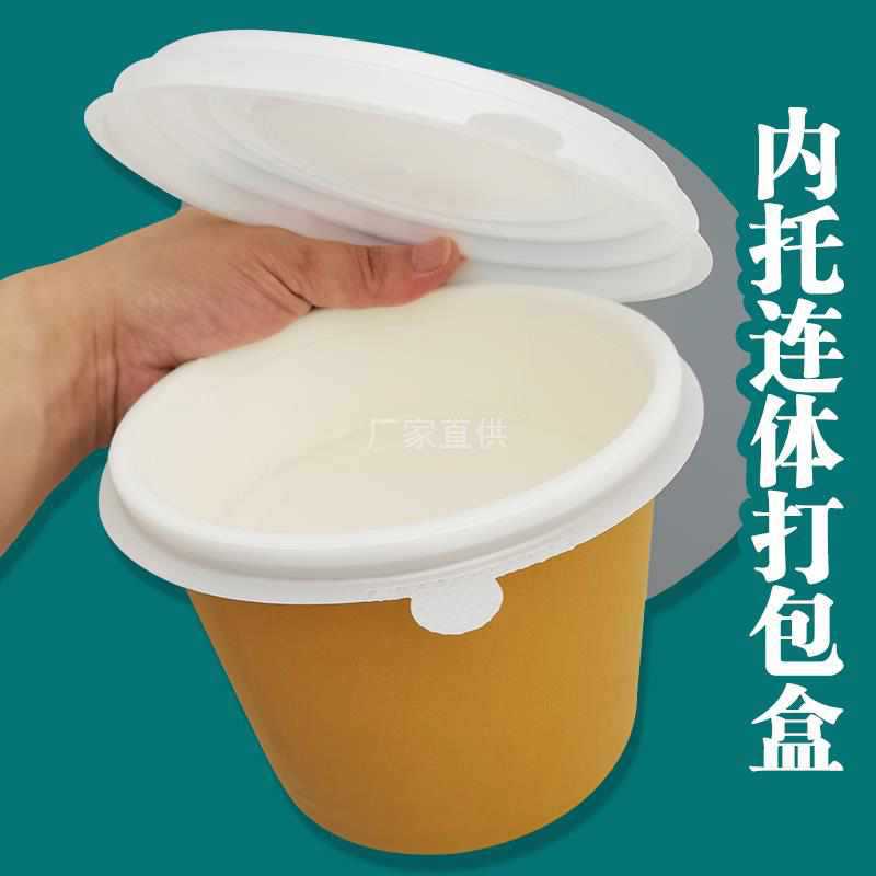 圆形纸碗连体内托一次性碗外卖打包盒汤面分离加厚烩面粥双层餐盒