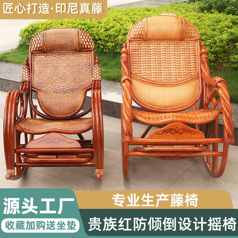 印尼真藤午休藤编睡椅大人结实逍遥椅家用休闲摇椅藤椅躺椅摇摇椅