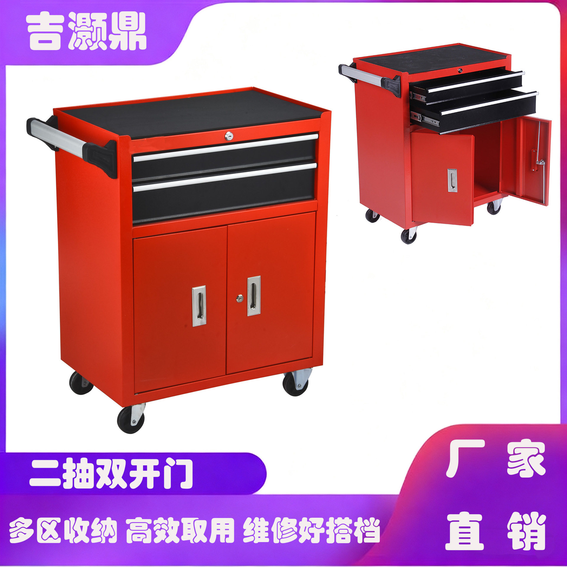 双抽双开门汽修工具车带锁移动工具柜车间五金工具收纳手推车抽屉