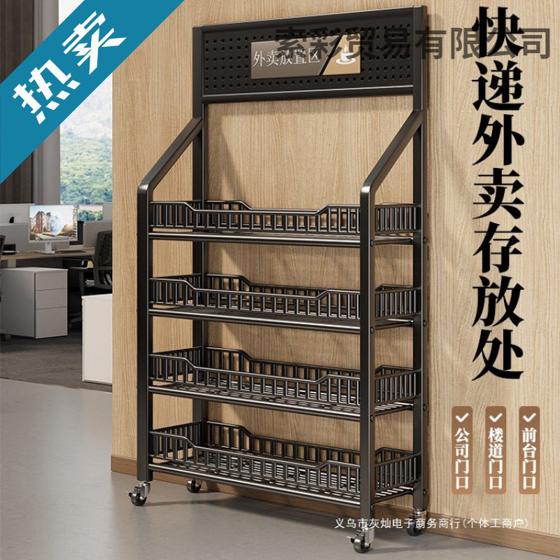 外卖取餐置物架家用门外收快递架多层办公室门口杂物餐饮盒整理架