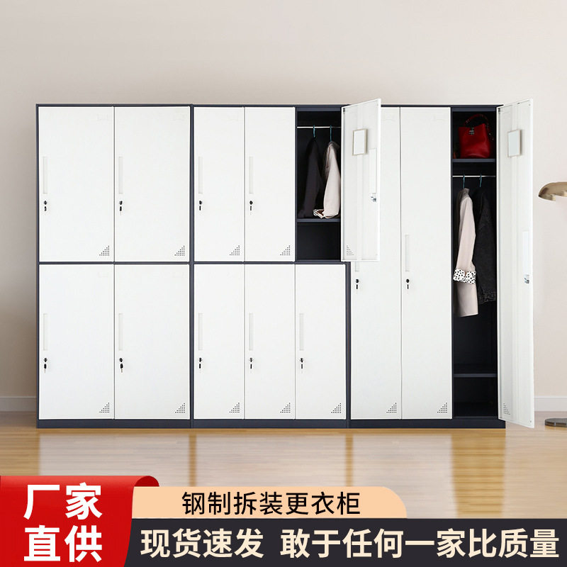 员工宿舍工厂带锁铁皮更衣柜