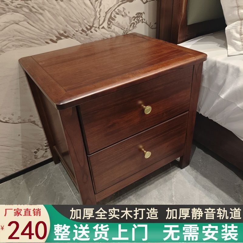 乌金木实木双抽收纳床头柜