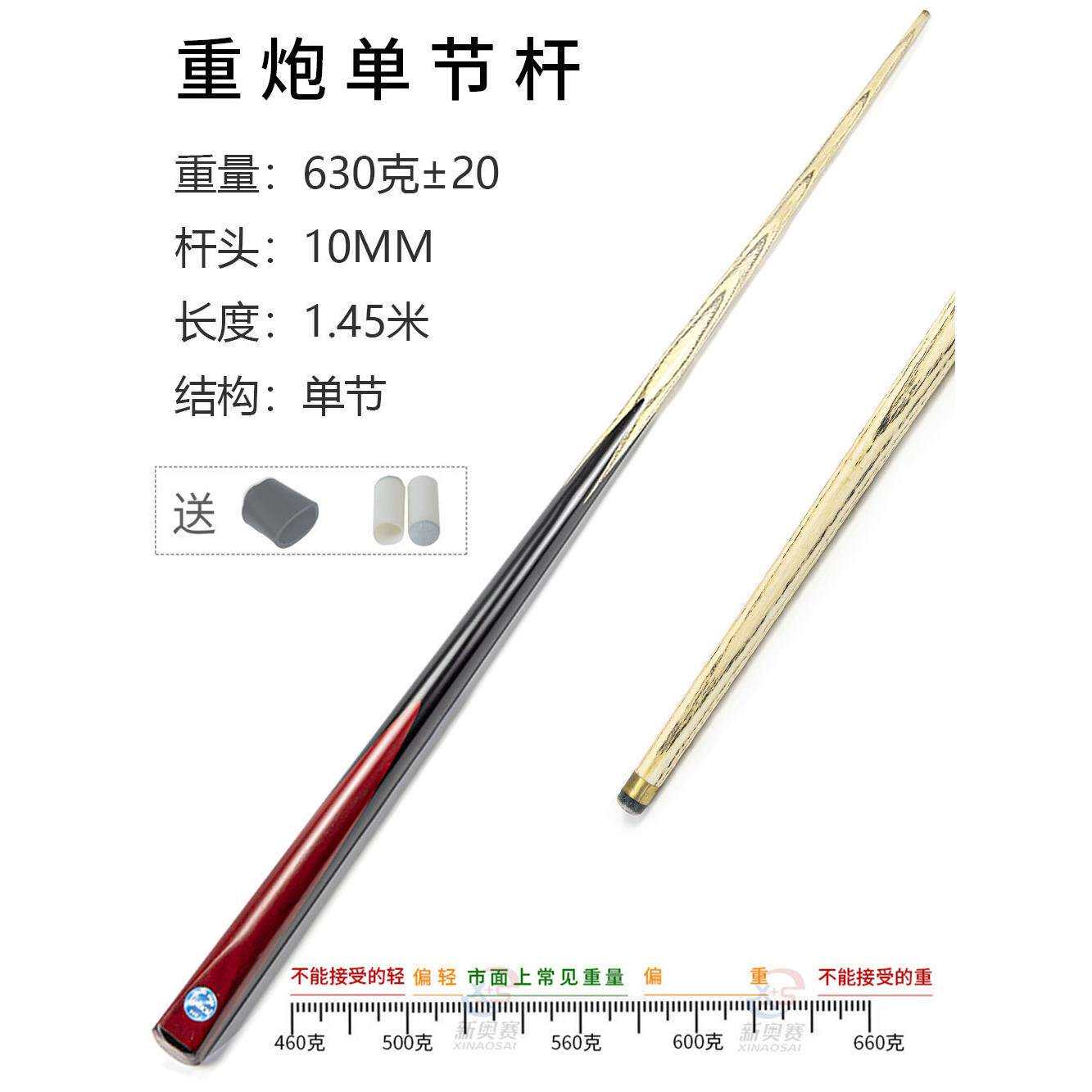 台球杆小头桌球杆中式八球杆斯诺克球杆台球公杆加重美式黑八雷新
