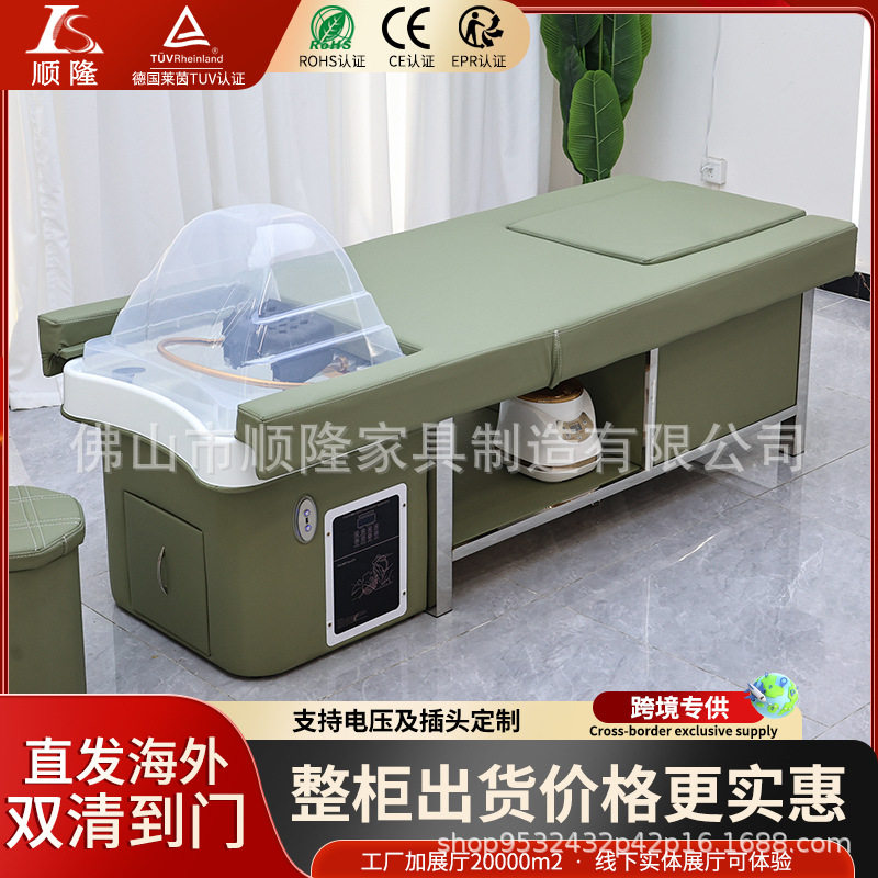 电动升降多功能洗头沐足按摩床