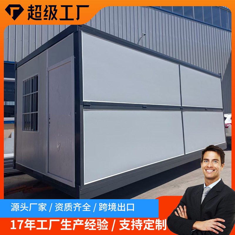 移动集装箱临建房折叠活动板房工地住人户外办公室房防风9级