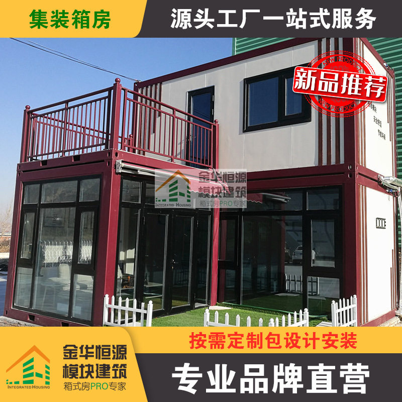 集装箱活动房工地宿舍隔热保温