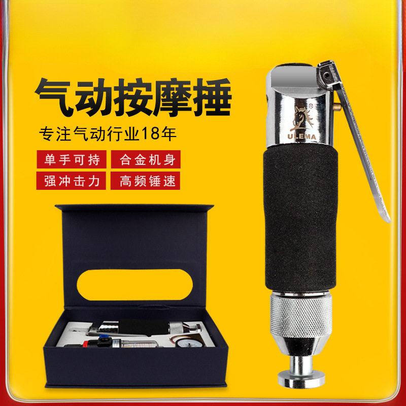 直式气动按摩锤汽修补胎修鞋往复高频气动工具气锤子风动锤