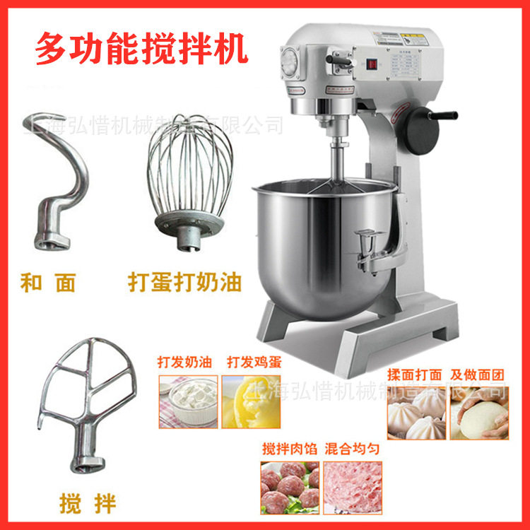批发B15B20LB30升搅拌机商用15升多功能打蛋机鲜奶油机和面搅面机