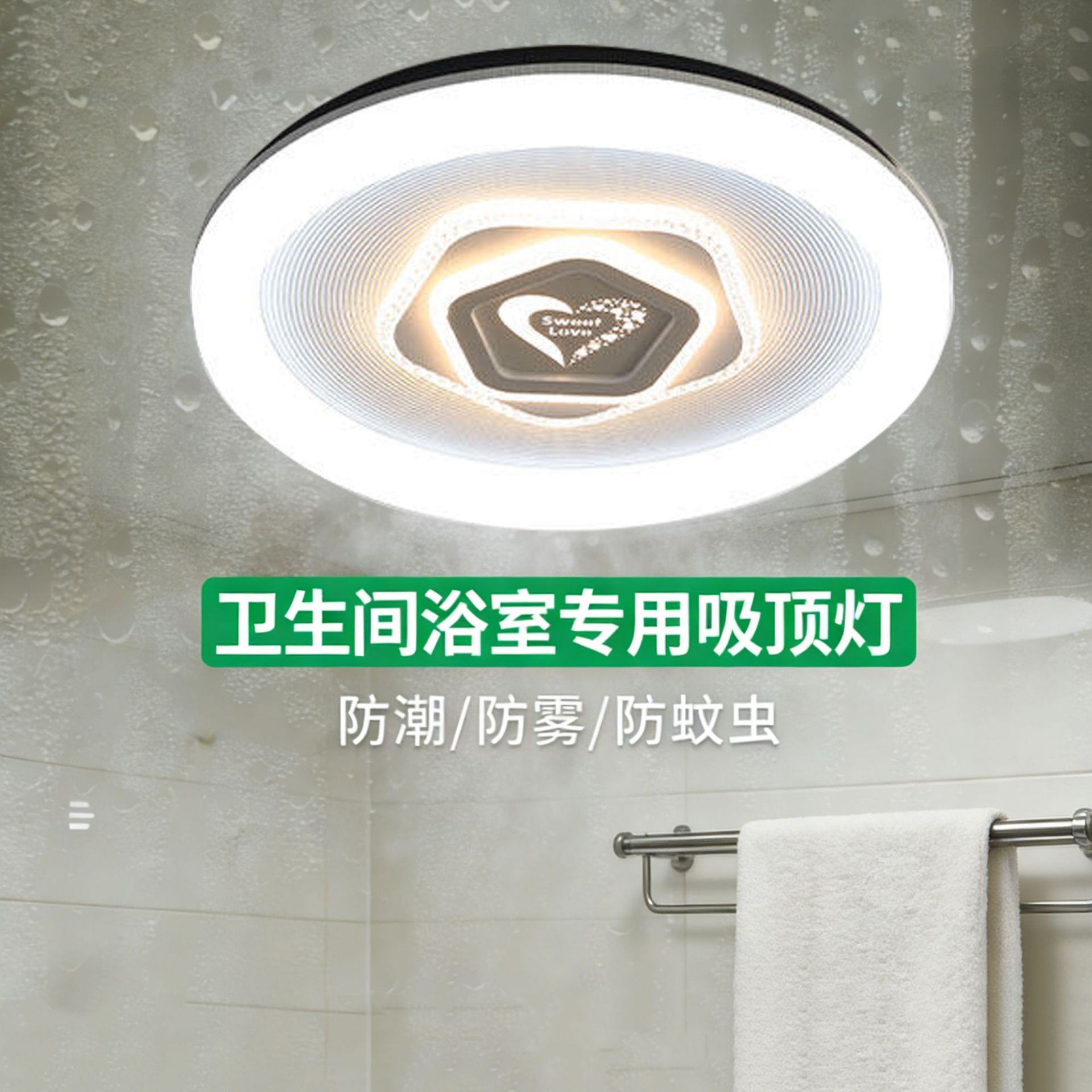 卫生间浴室专用吸顶灯防潮防水雾三防灯简约现代厕所阳台照明灯具
