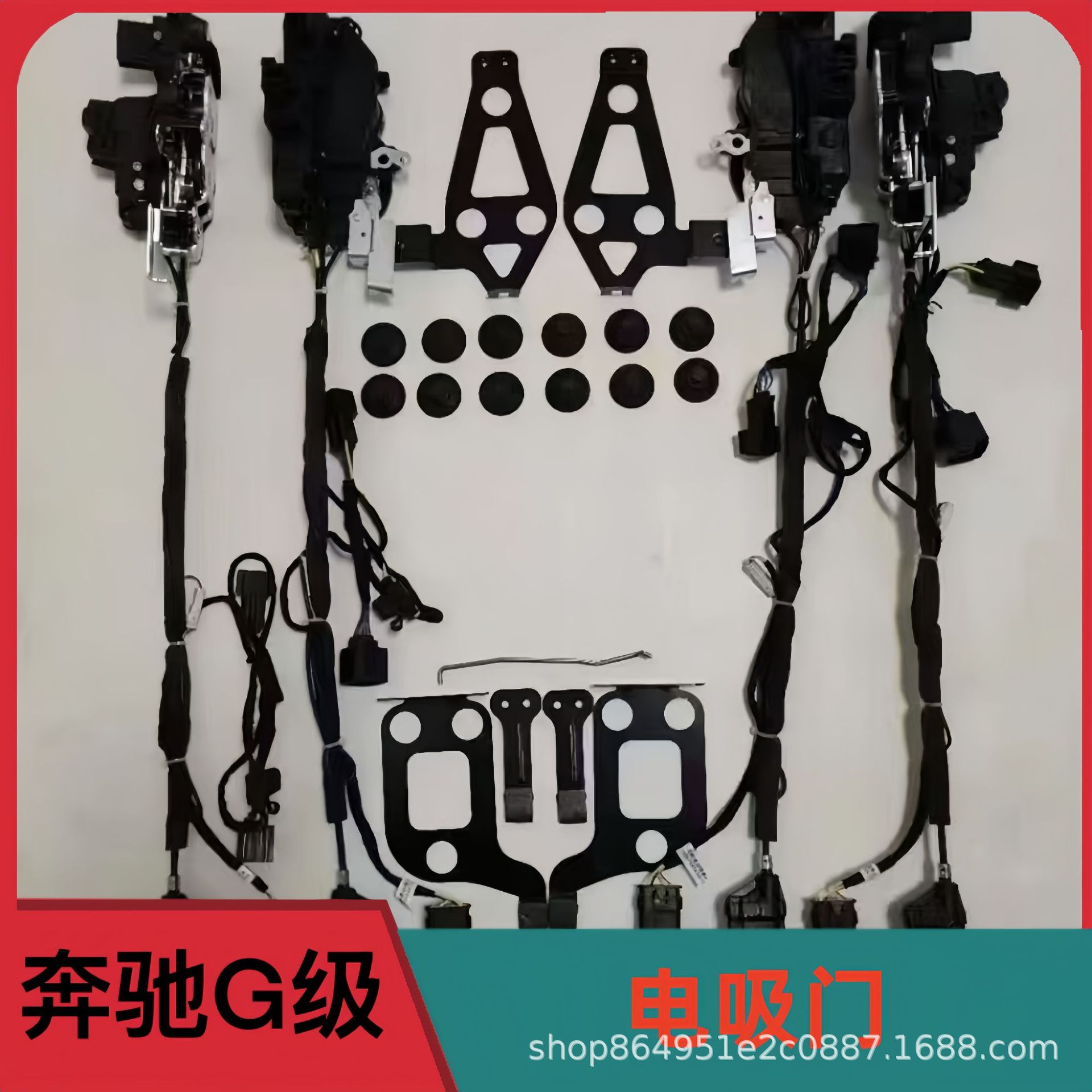 新款奔驰大G电吸门智能吸合