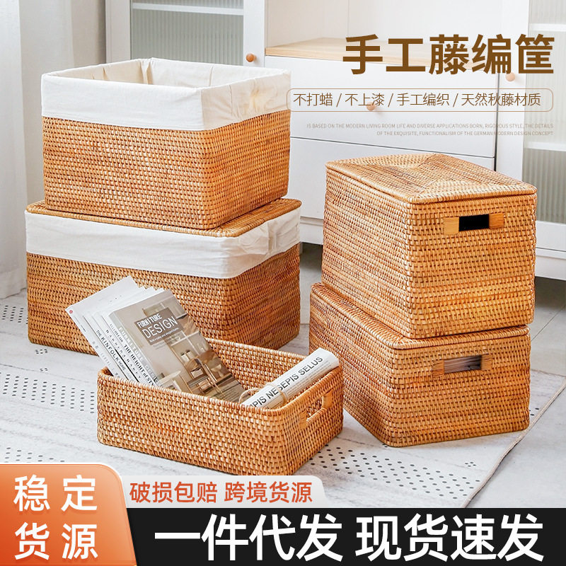 越南藤编收纳筐带盖家用编织收纳篮桌面杂物筐卧室毛巾衣物置物篮