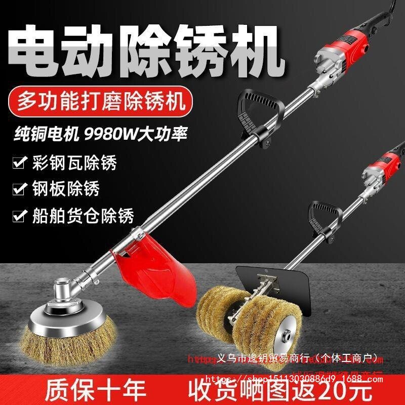 手持电动除锈机打磨机彩钢瓦水泥地钢丝刷工字钢翻新铁钢结构抛光