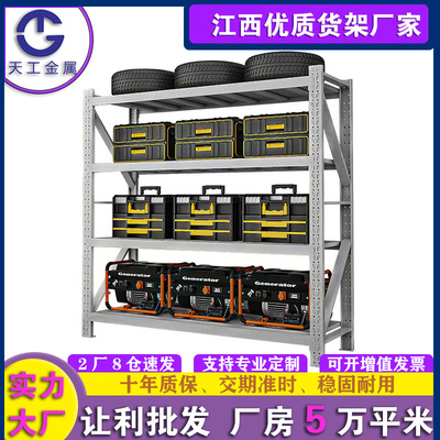 南昌中型货架子家用批发多层储物置物架快递角钢架子仓储仓库工地