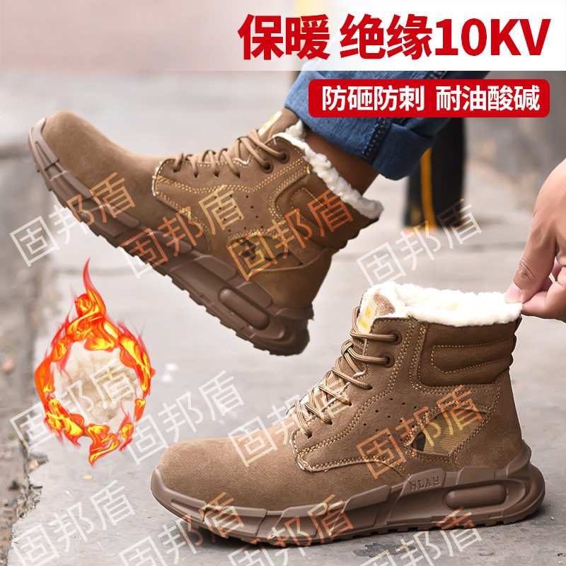 冬季加棉高帮劳保鞋塑钢包头绝缘10KV防砸防刺穿保暖防护鞋安全鞋