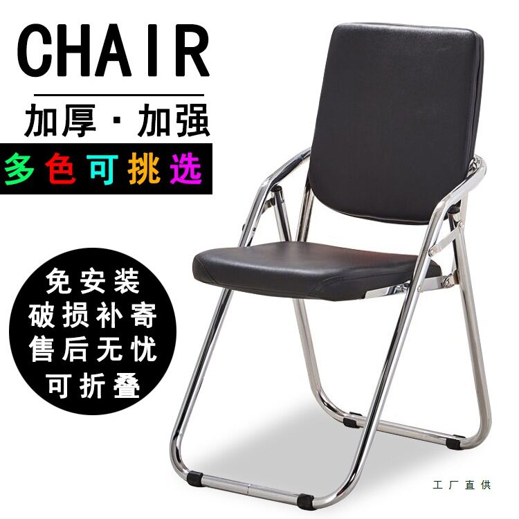 折叠椅子家用靠背椅电脑椅办公椅职员椅会议椅培训椅凳子午休闲椅