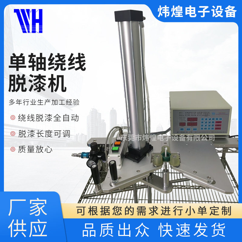 厂家供应手动钩针机磁环机单轴绕线脱漆机批发省电神器省电高效