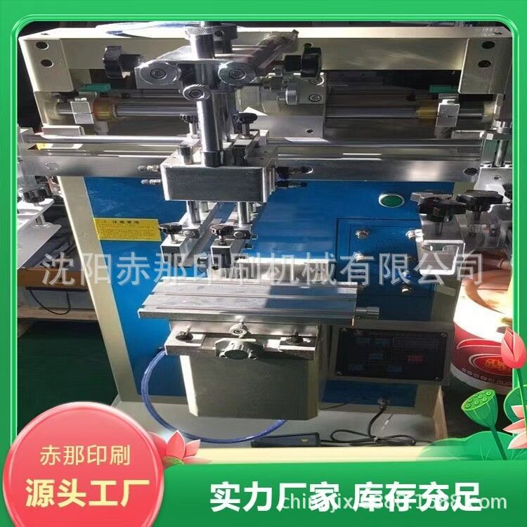 塑料盆状凹面丝印机多规格供应