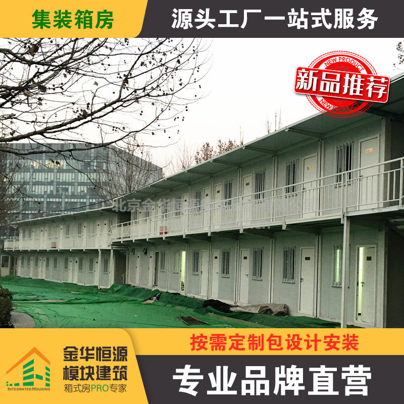 成品保温隔热住人集装箱移动房