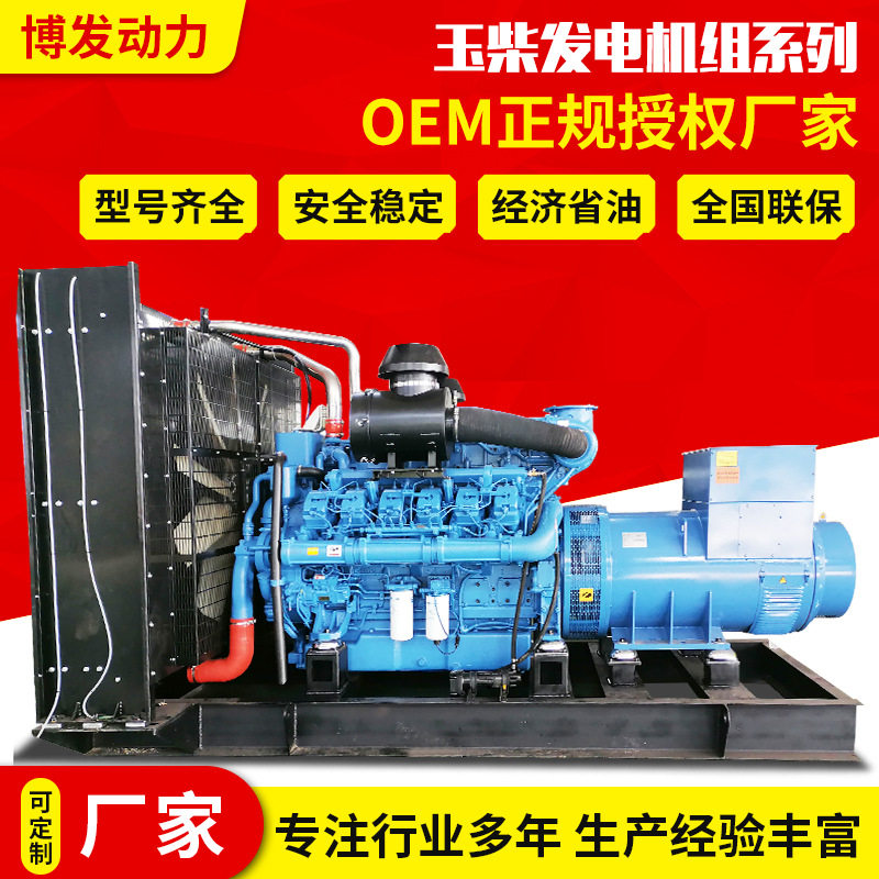 500KW柴油发电机组300 400 500 800 1000 2000KW玉柴发电机
