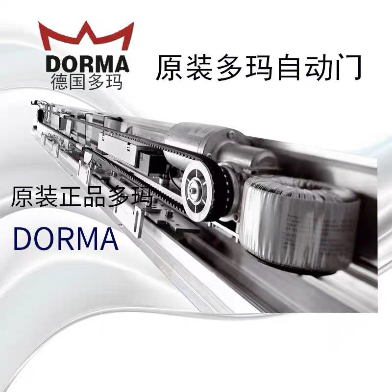 多玛自动感应门 电机电动玻璃门多玛ES68自动门