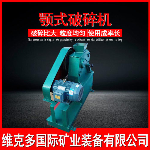 实验室细颚式破碎机 密封式颚式破碎机 PEF100*60小型矿石破碎机