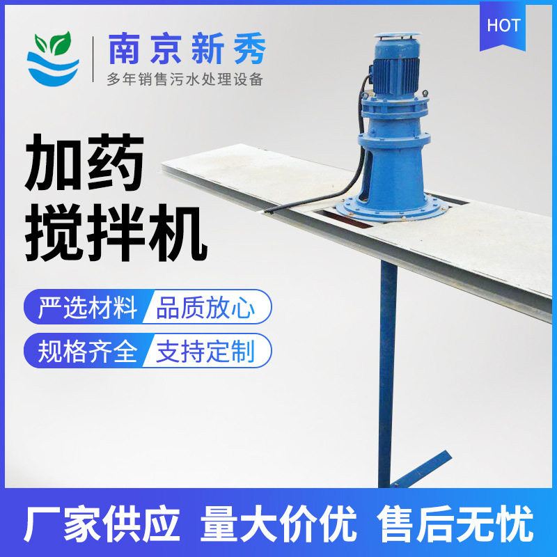 双层折叶式搅拌器 二沉加药池 絮凝加药搅拌机
