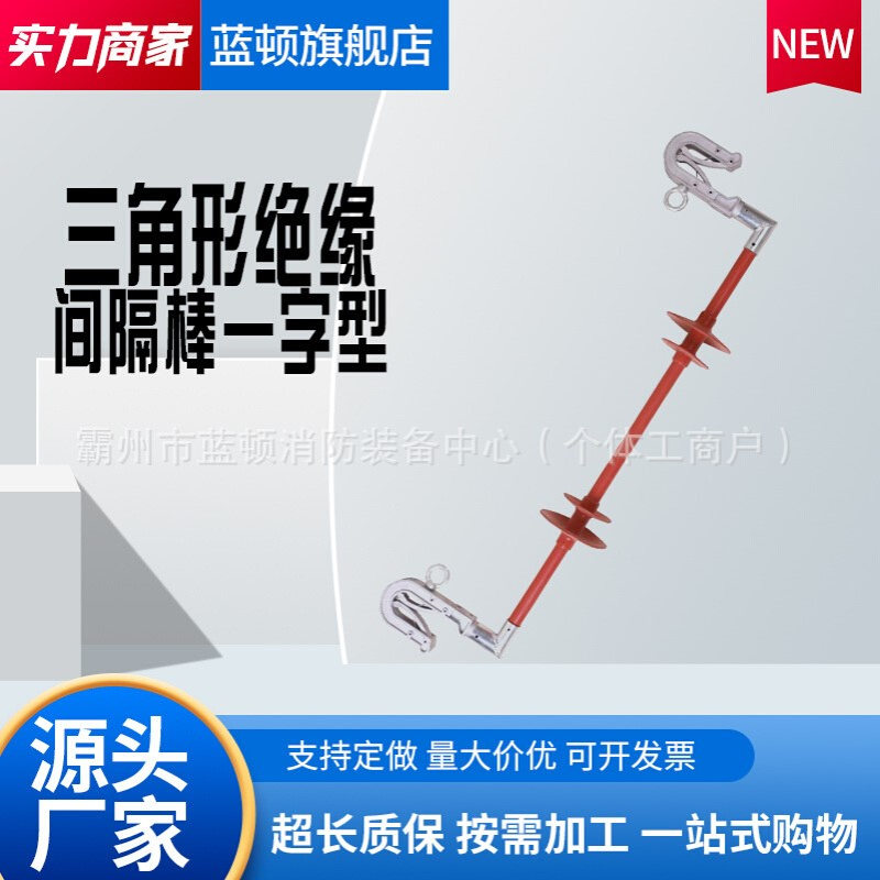 10kv带电作业工具二相复合相间隔棒一字型复合相间绝缘子电力导线