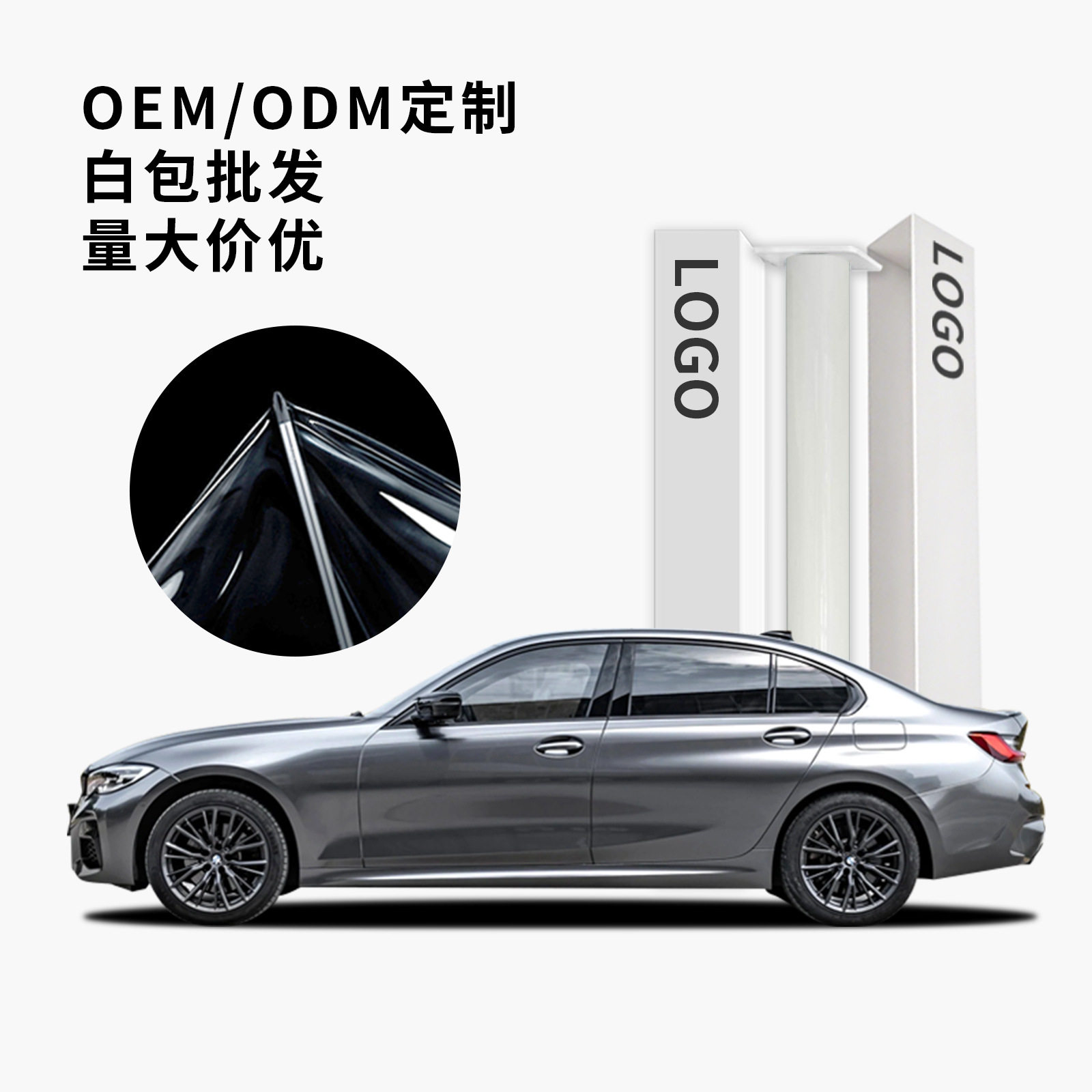 汽车改色膜OEM定制白包工厂直供TPU材质批发价隐形车衣防护隔热膜